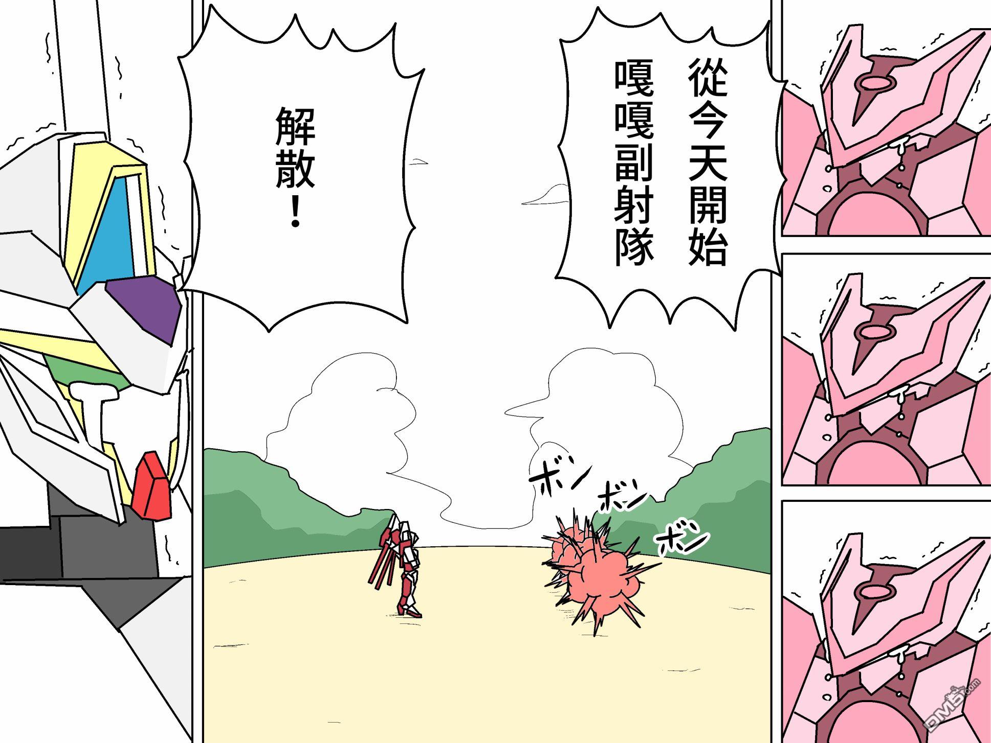 嘎嘎調整（3P）