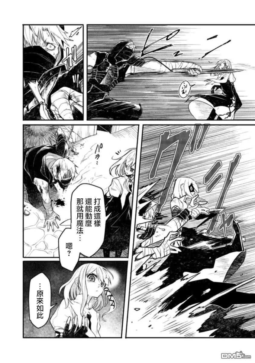 第7.1話（14P）