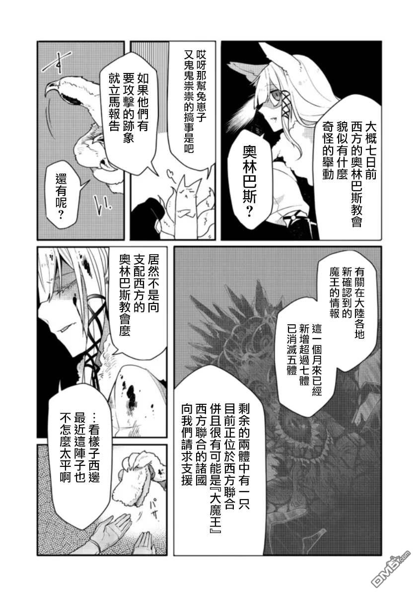 第7.1話（14P）