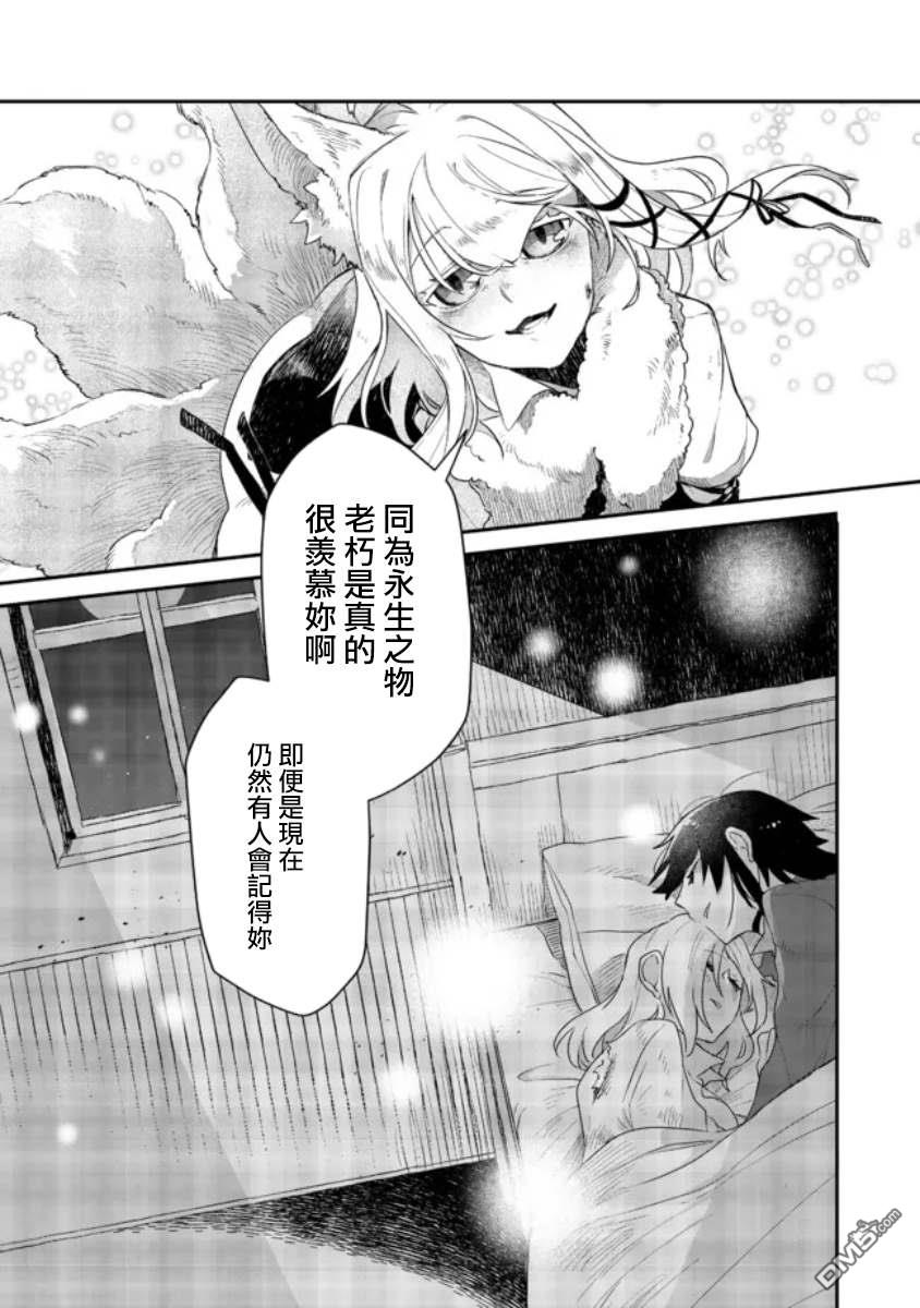 第7.1話（14P）