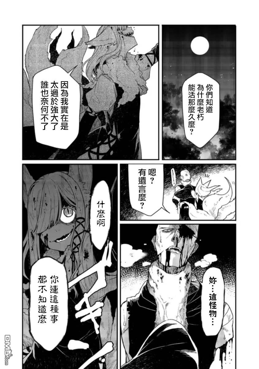 第7.1話（14P）