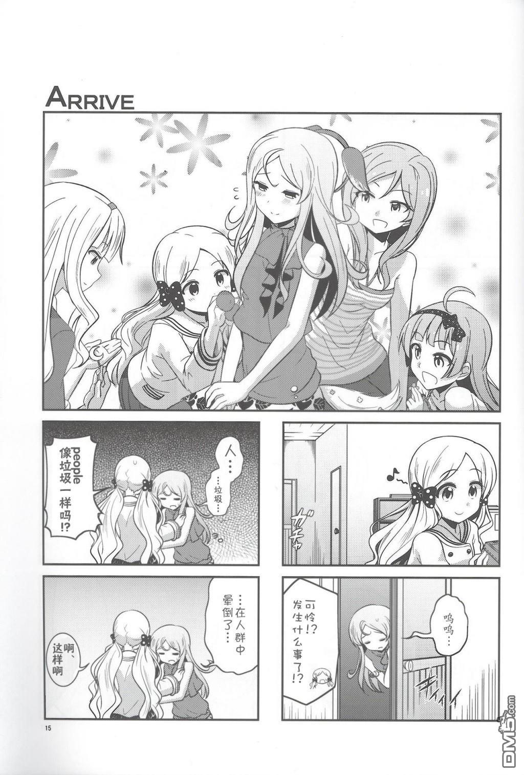 百萬劇場同人小劇場（20P）
