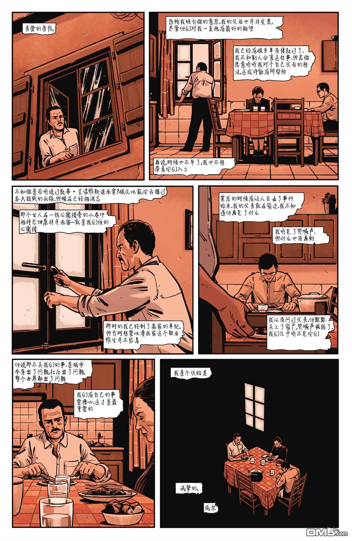 第6話（28P）