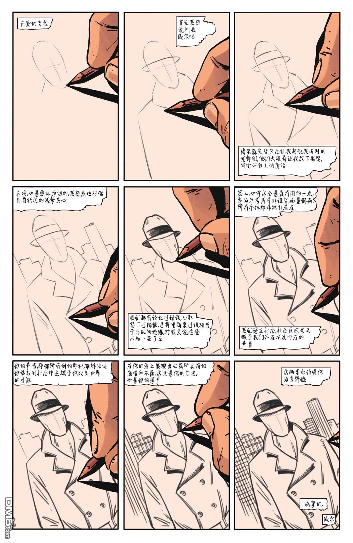 第6話（28P）