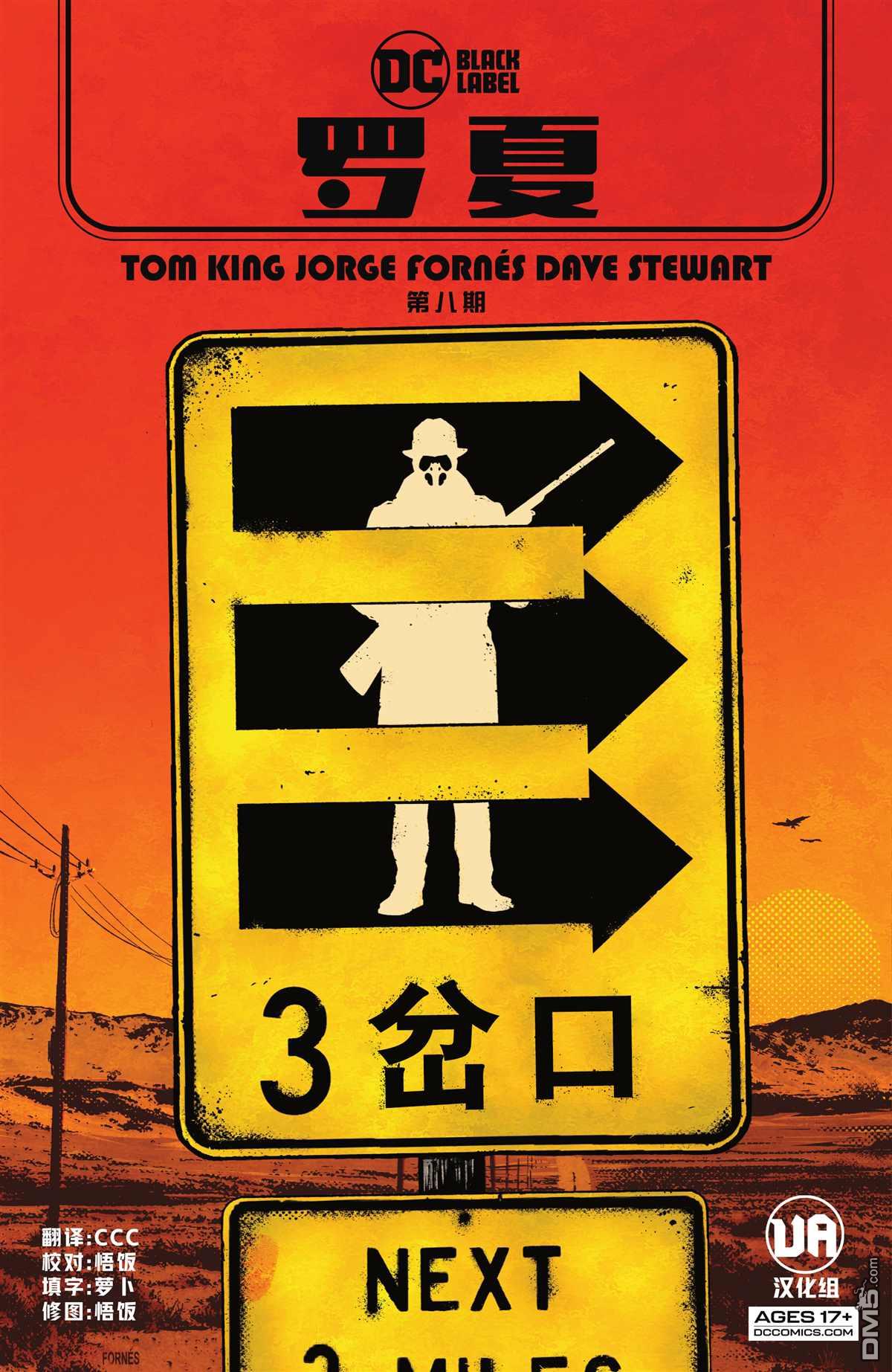 第8話（27P）