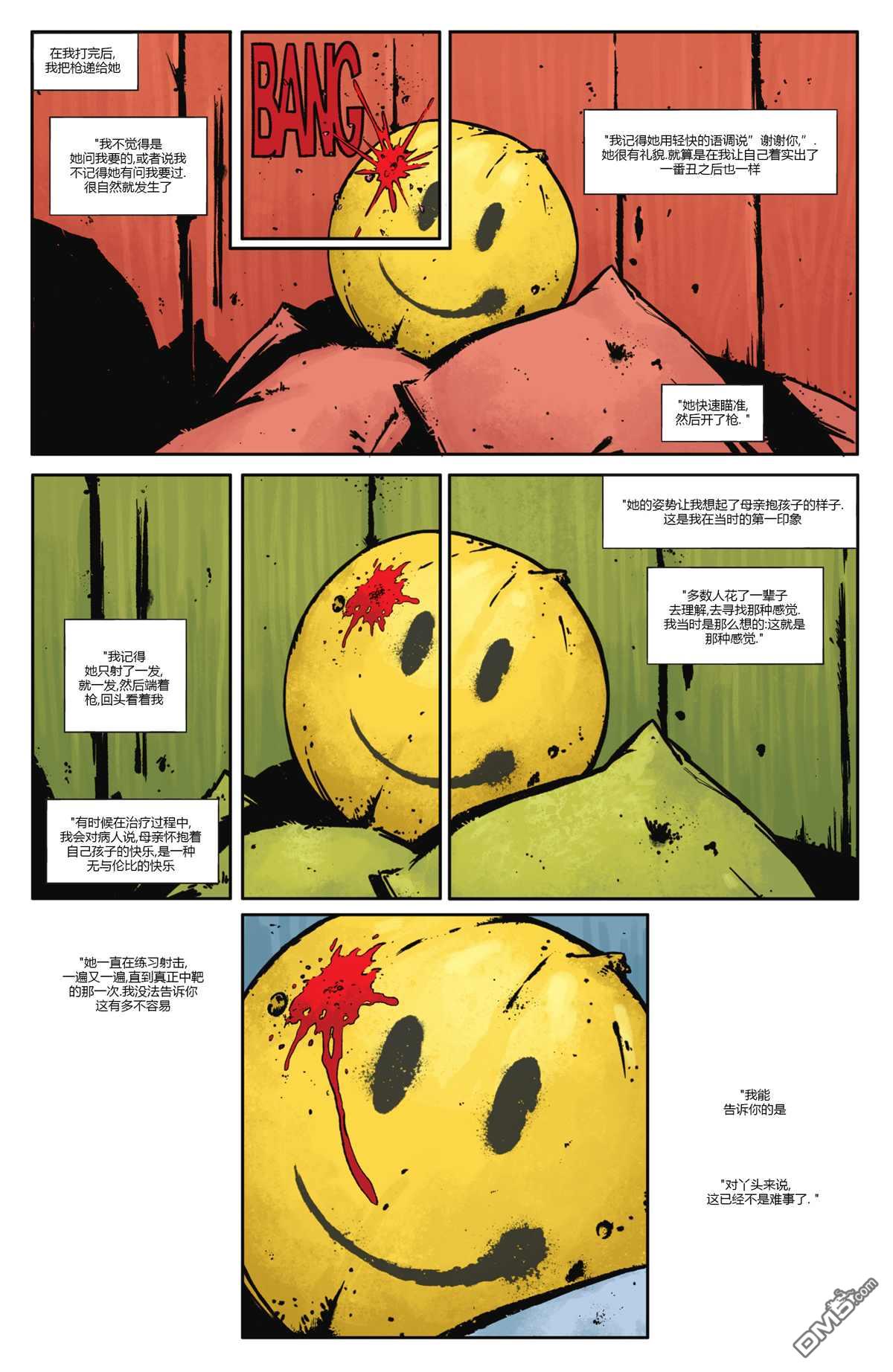 第8話（27P）