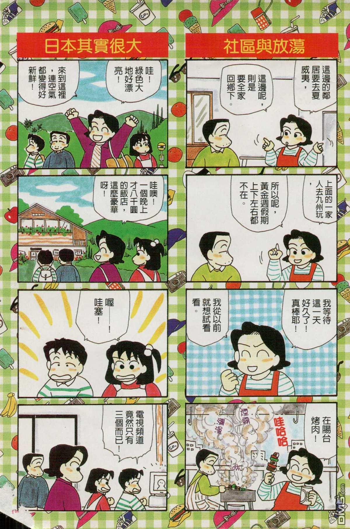 第8卷（131P）