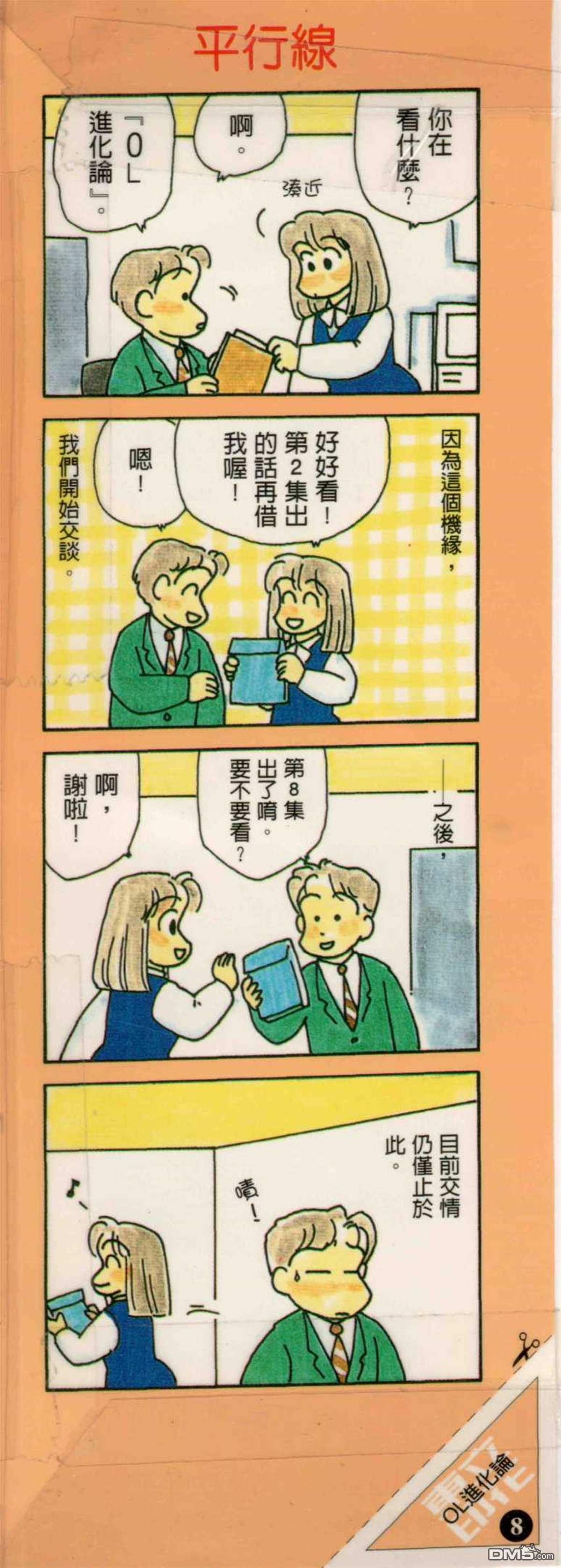 第8卷（131P）