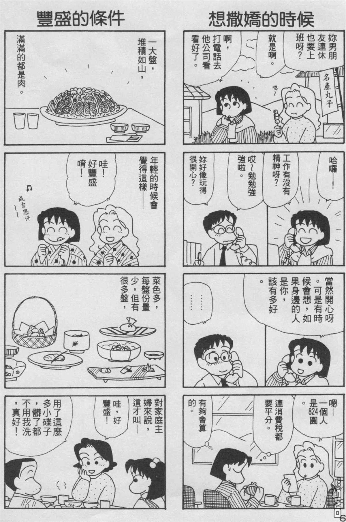 第8卷（131P）