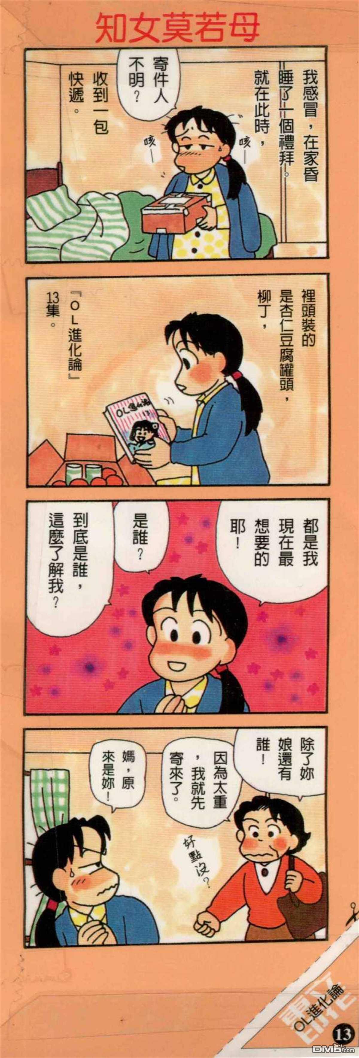第13卷（131P）