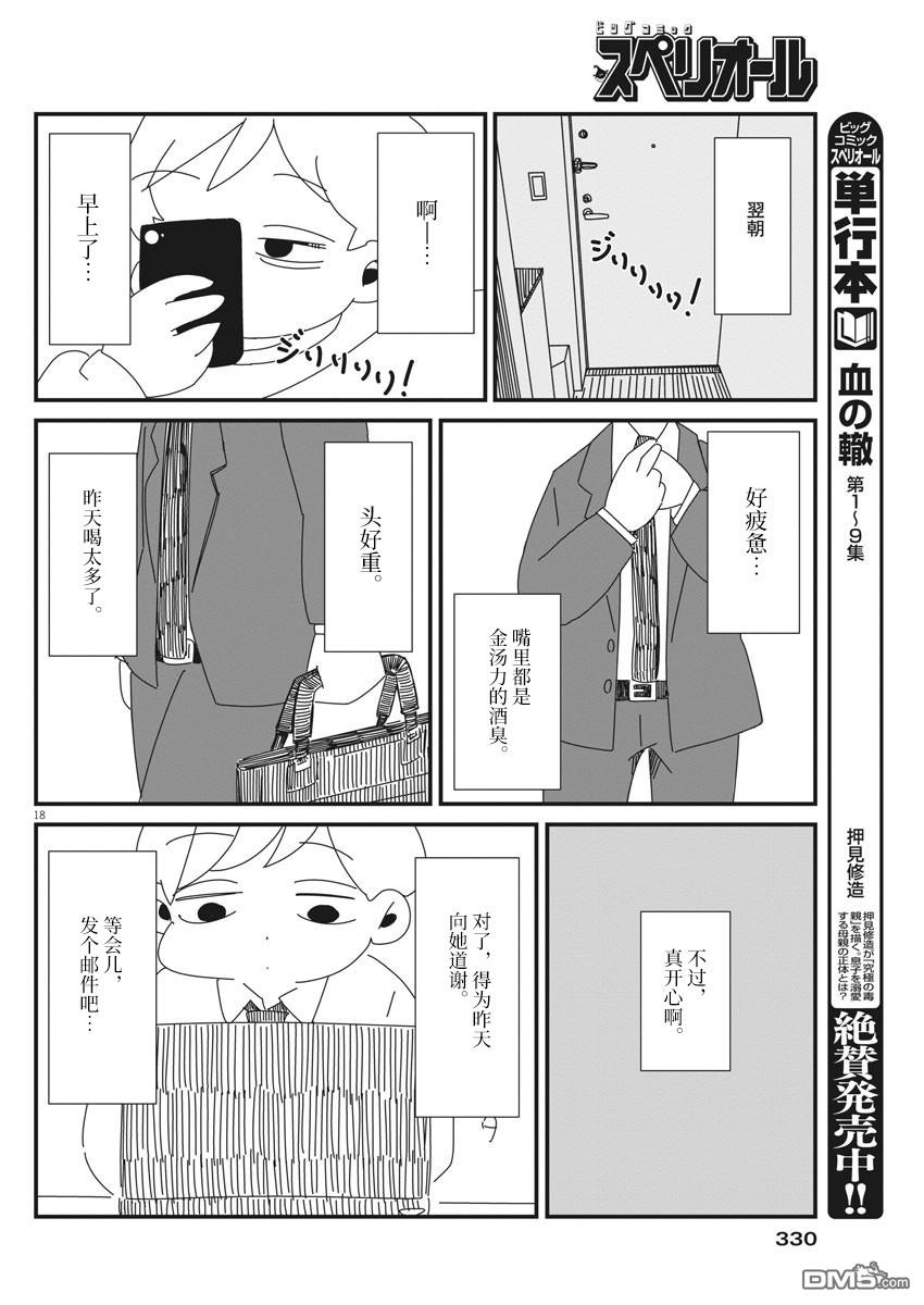 第1話（31P）