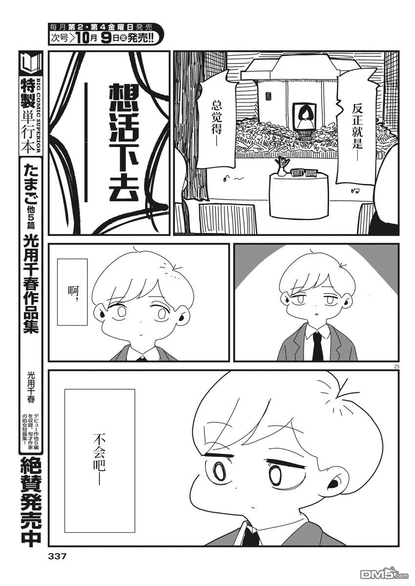 第1話（31P）