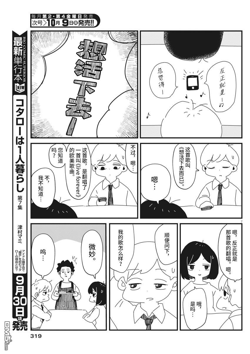 第1話（31P）