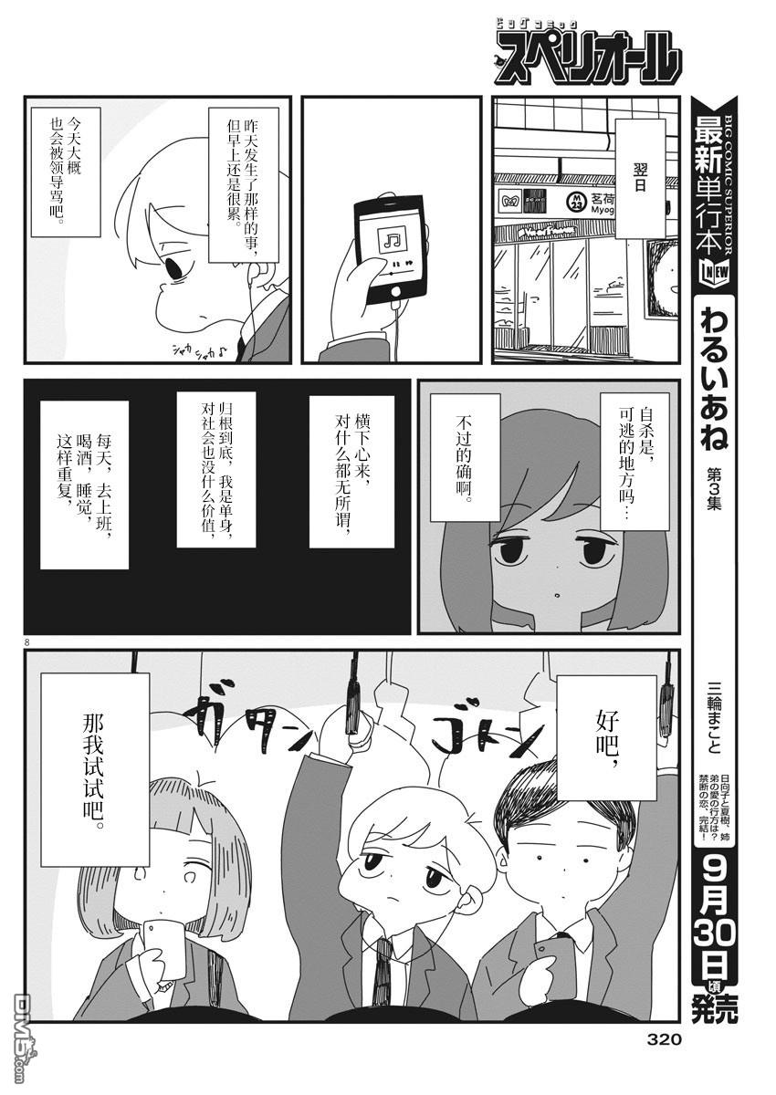 第1話（31P）