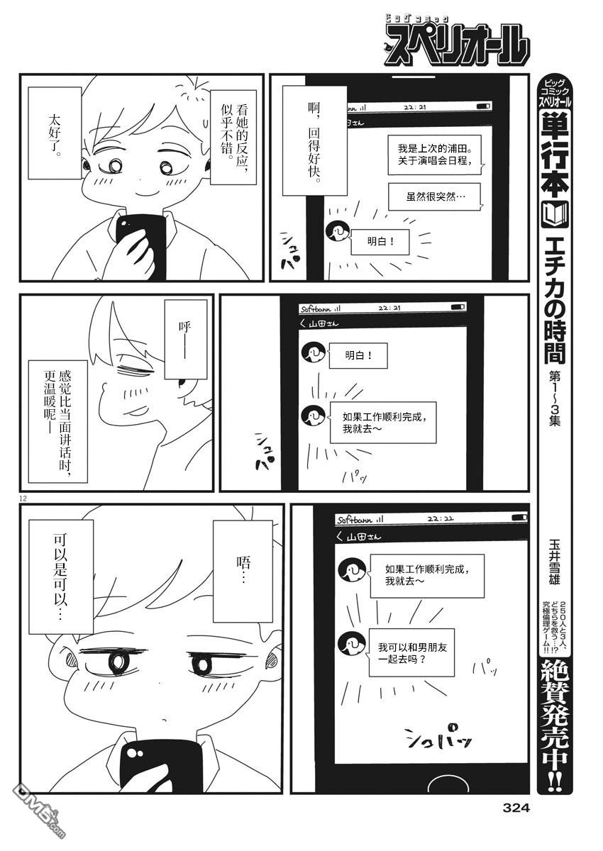 第1話（31P）