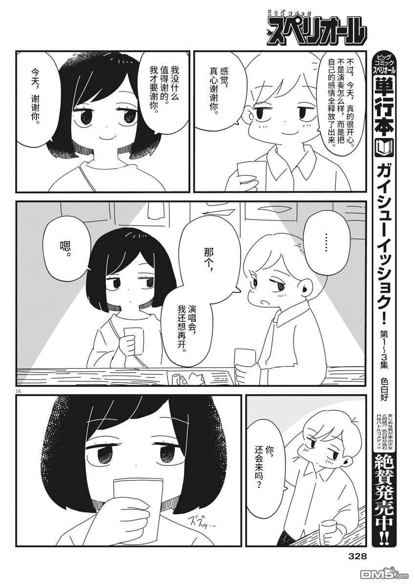 第1話（31P）