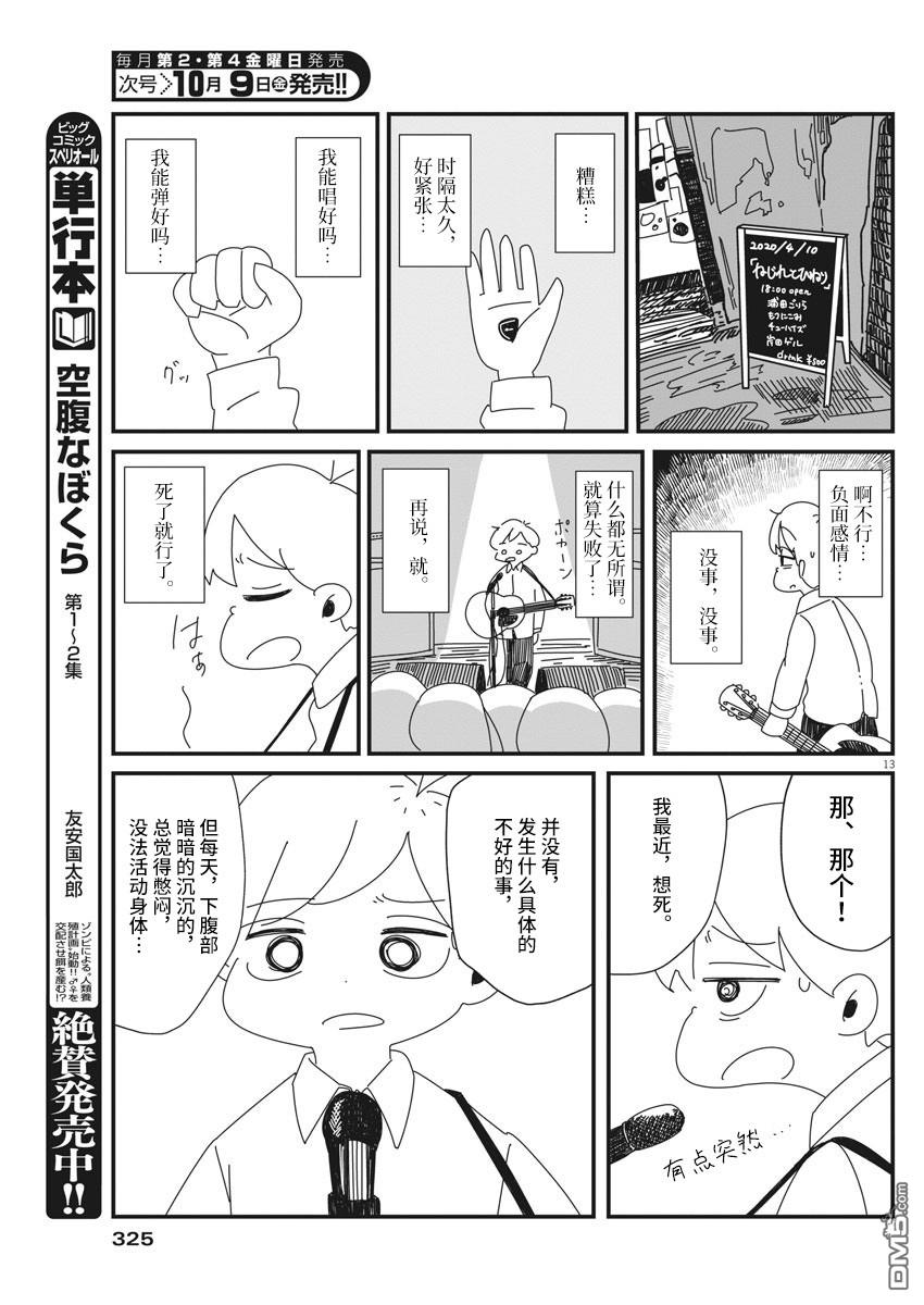 第1話（31P）