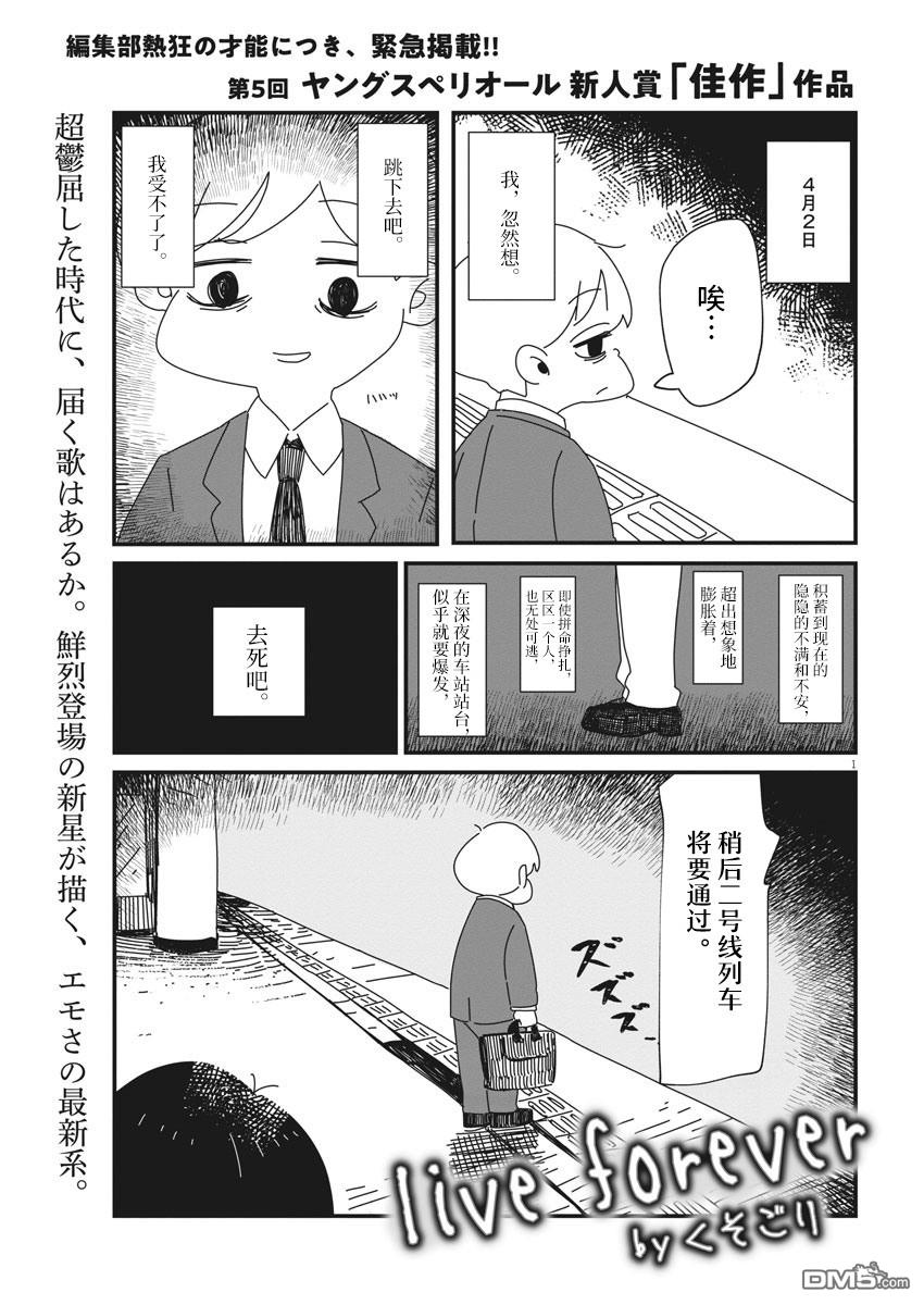 第1話（31P）
