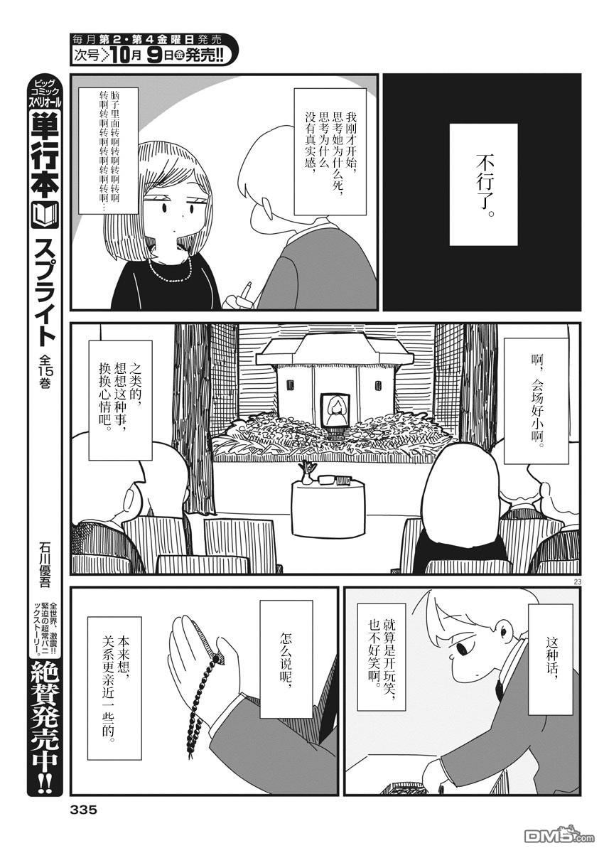 第1話（31P）