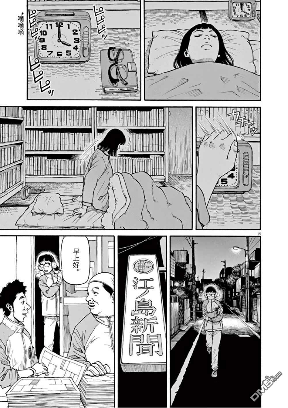 第1話歡迎回來（41P）