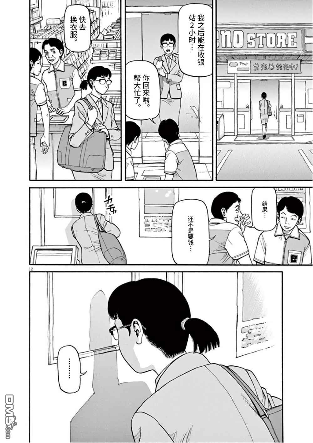 第1話歡迎回來（41P）