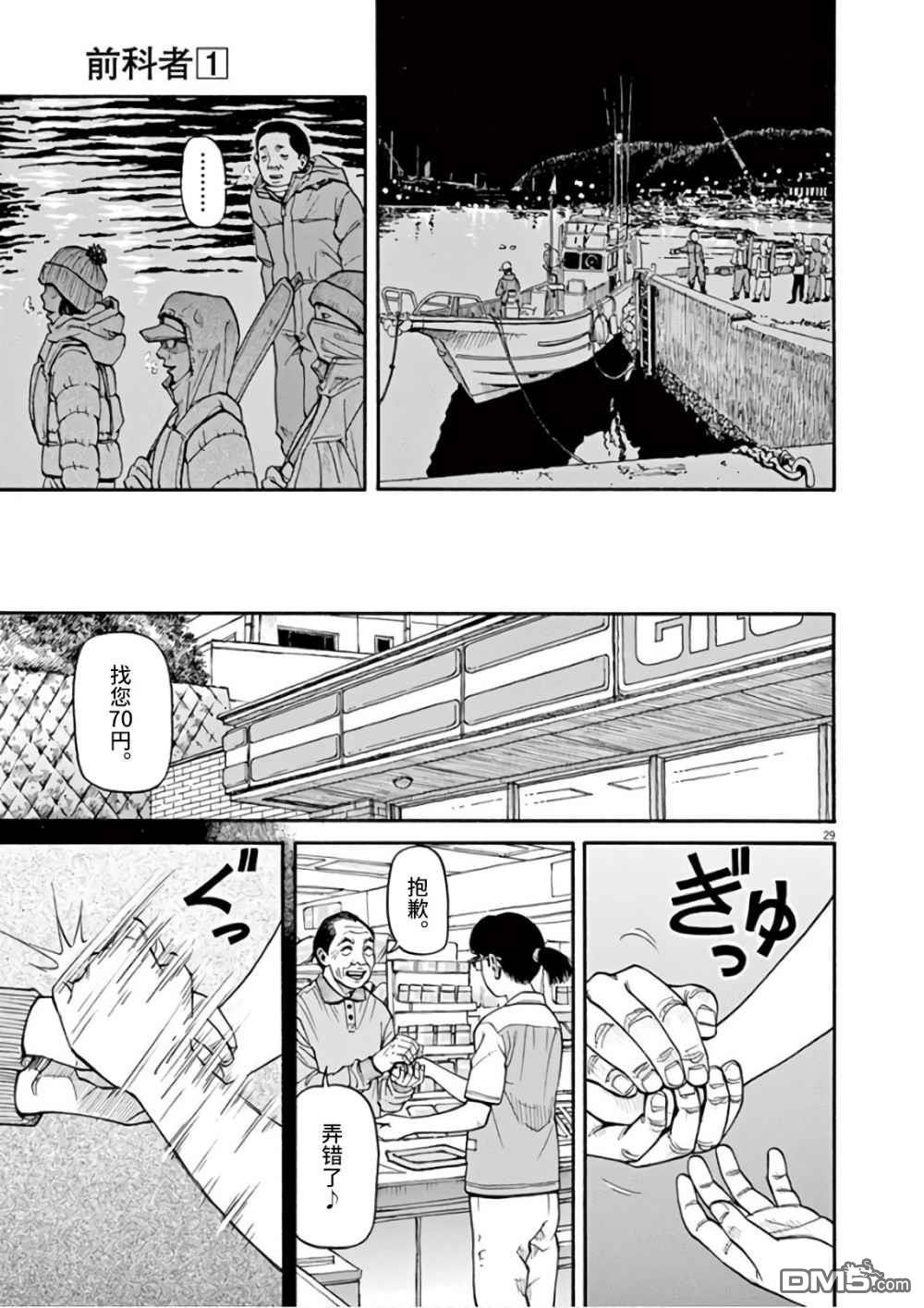 第1話歡迎回來（41P）