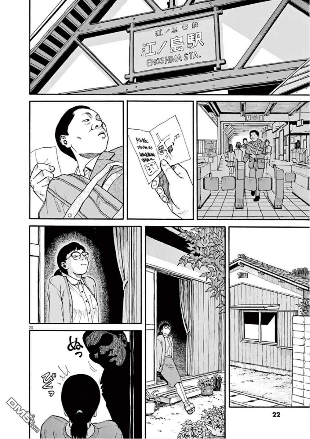 第1話歡迎回來（41P）