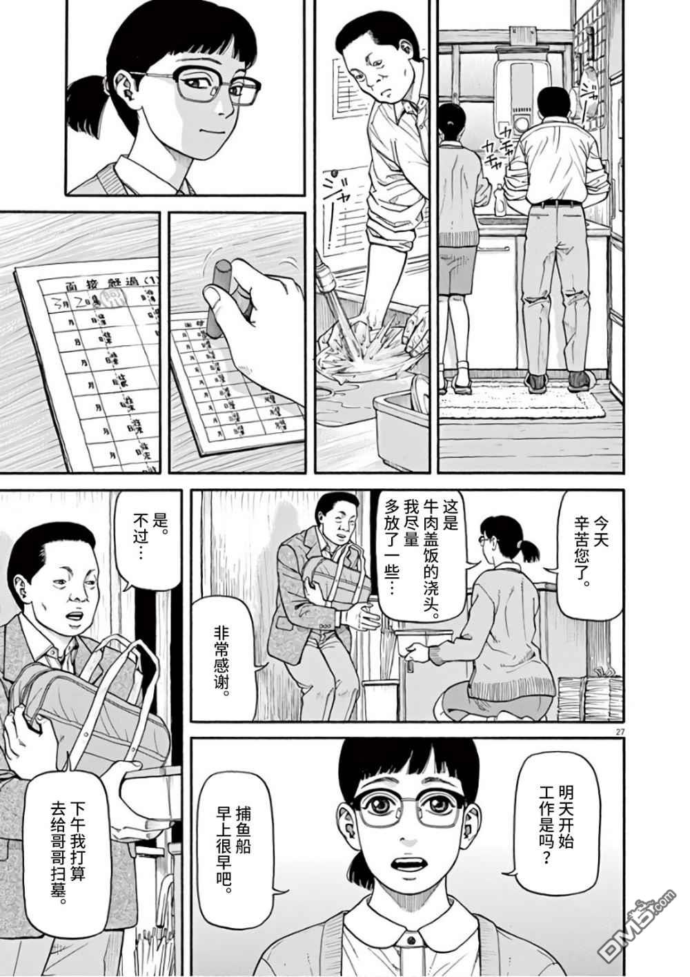 第1話歡迎回來（41P）