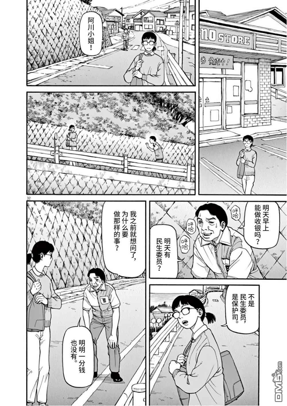 第1話歡迎回來（41P）