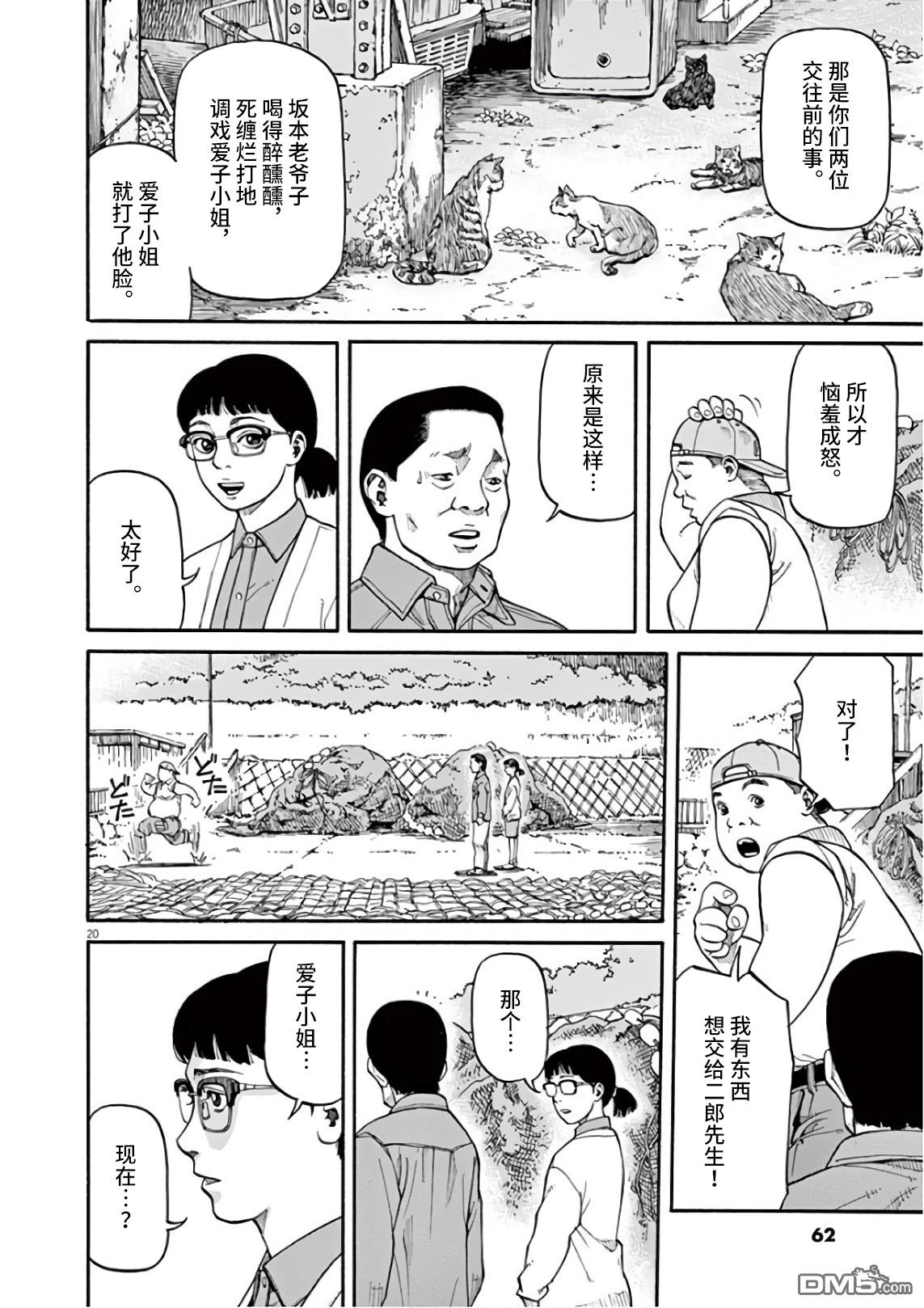 第2話我的工作（30P）