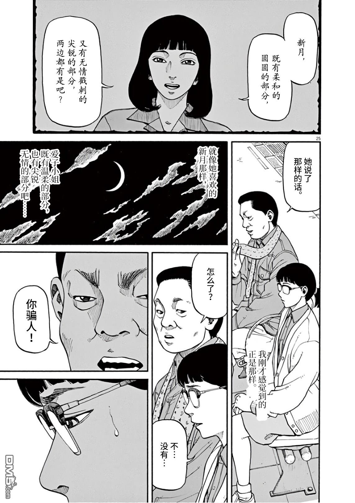 第2話我的工作（30P）