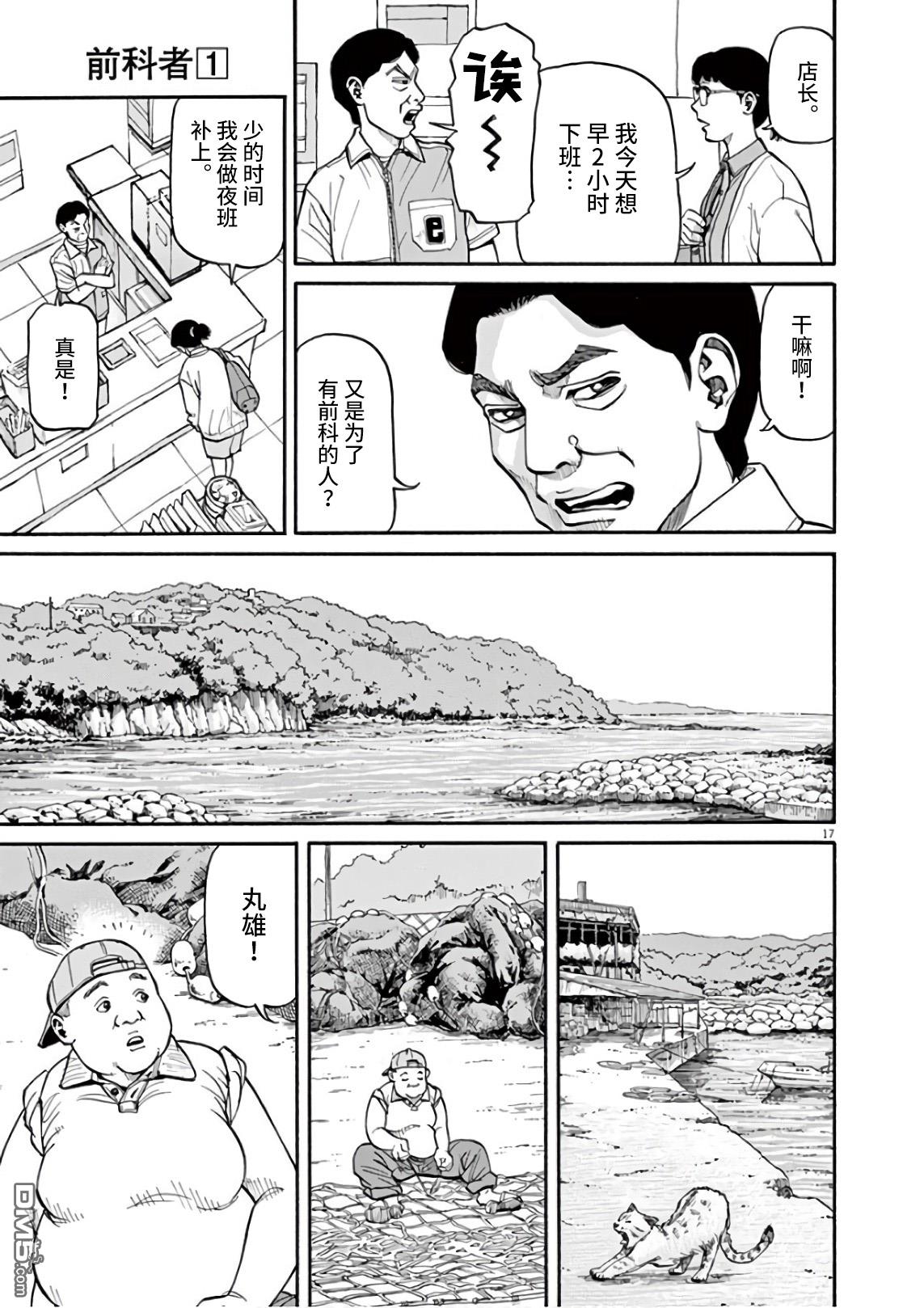 第2話我的工作（30P）