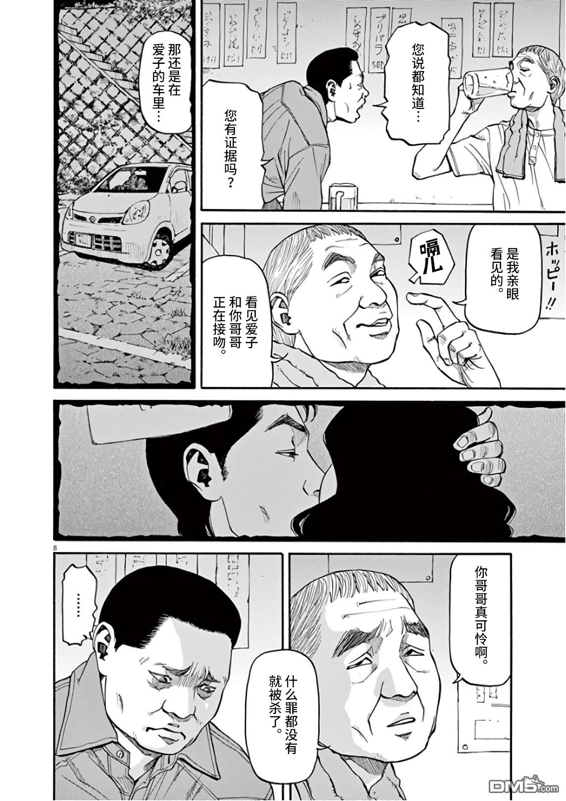 第2話我的工作（30P）