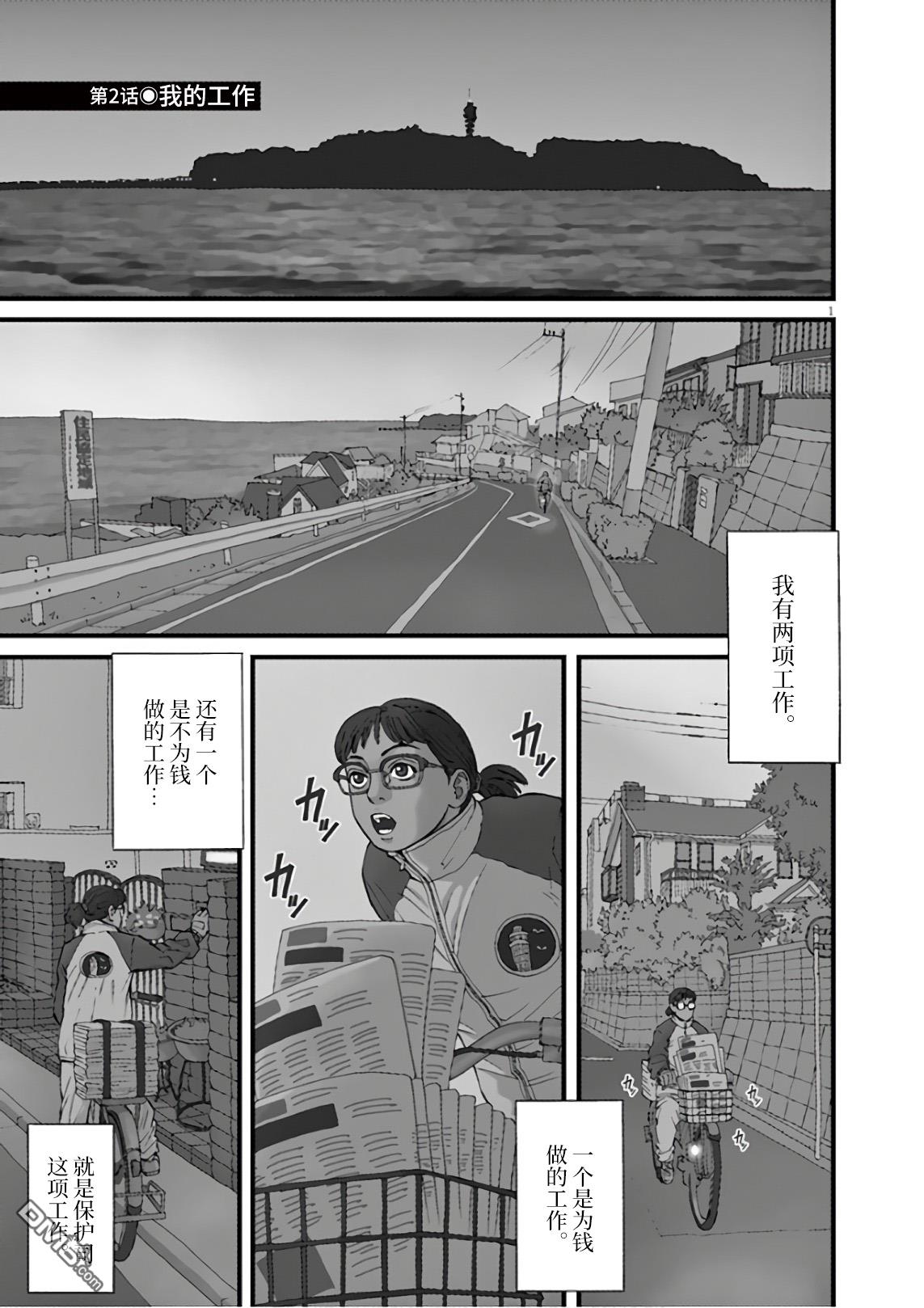 第2話我的工作（30P）