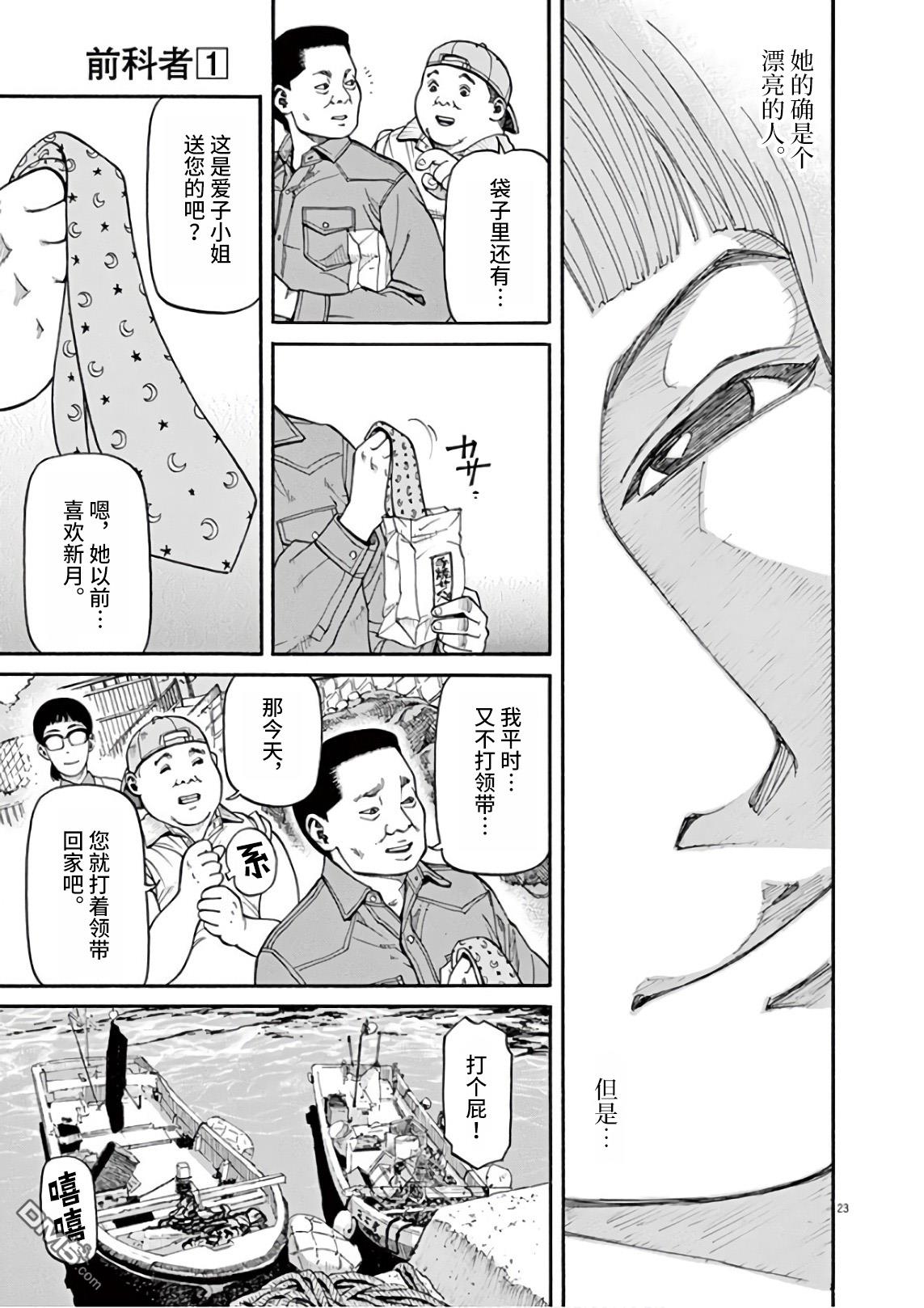 第2話我的工作（30P）