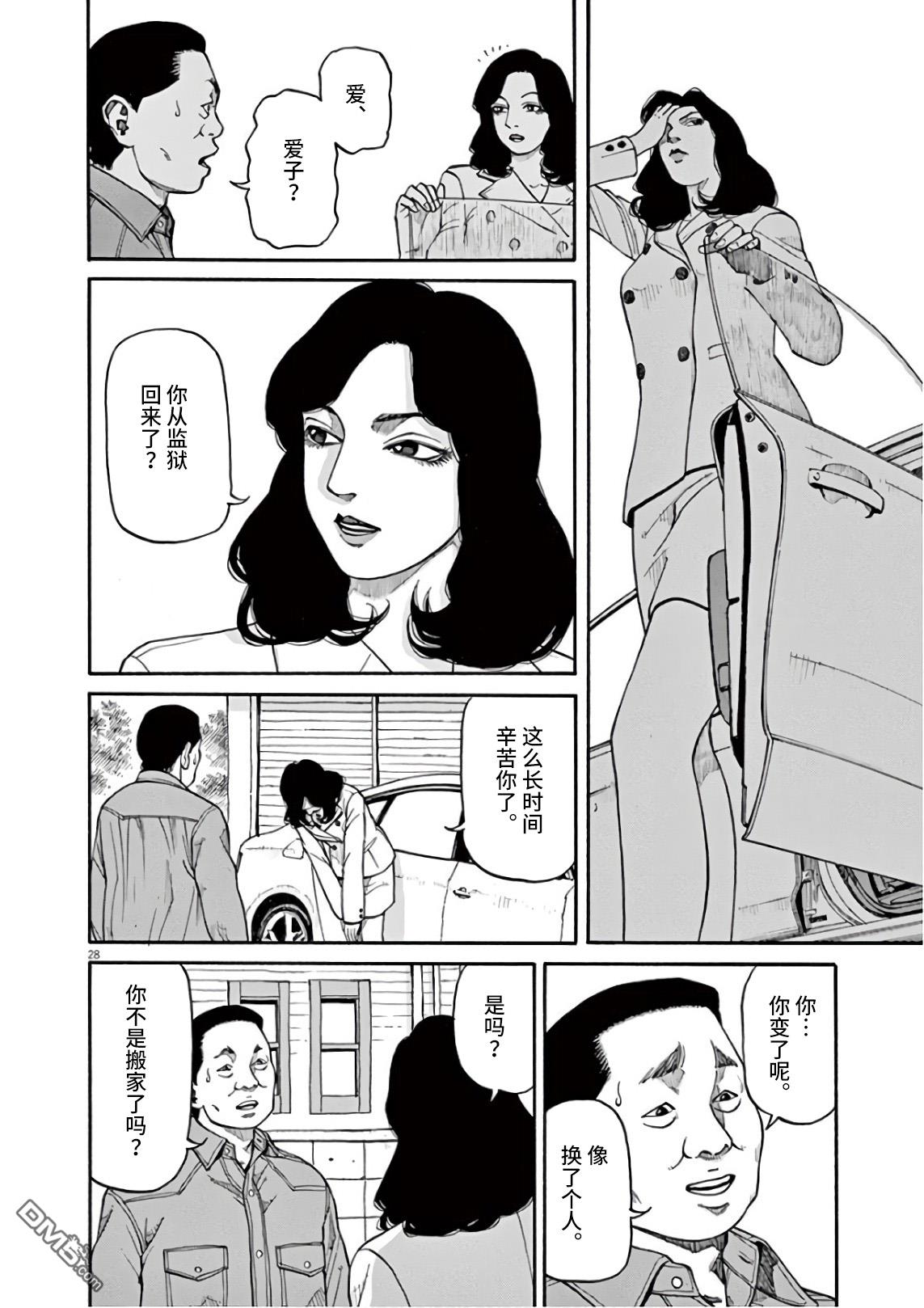 第2話我的工作（30P）