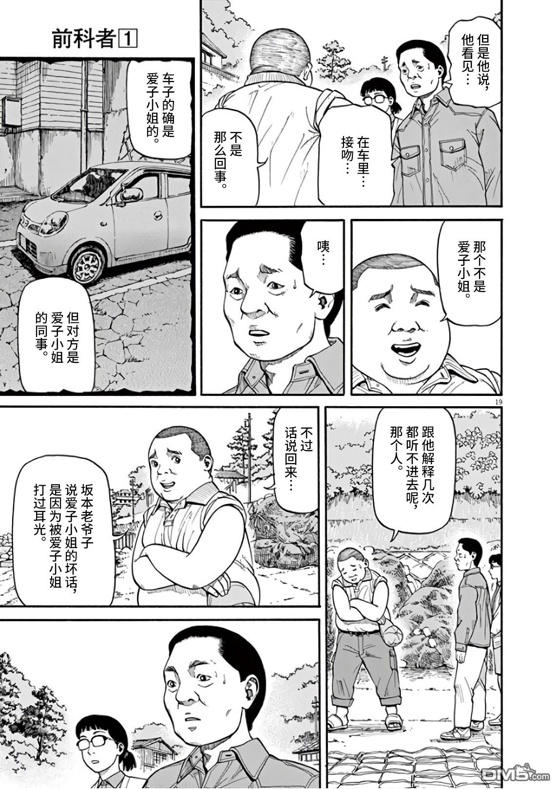 第2話我的工作（30P）