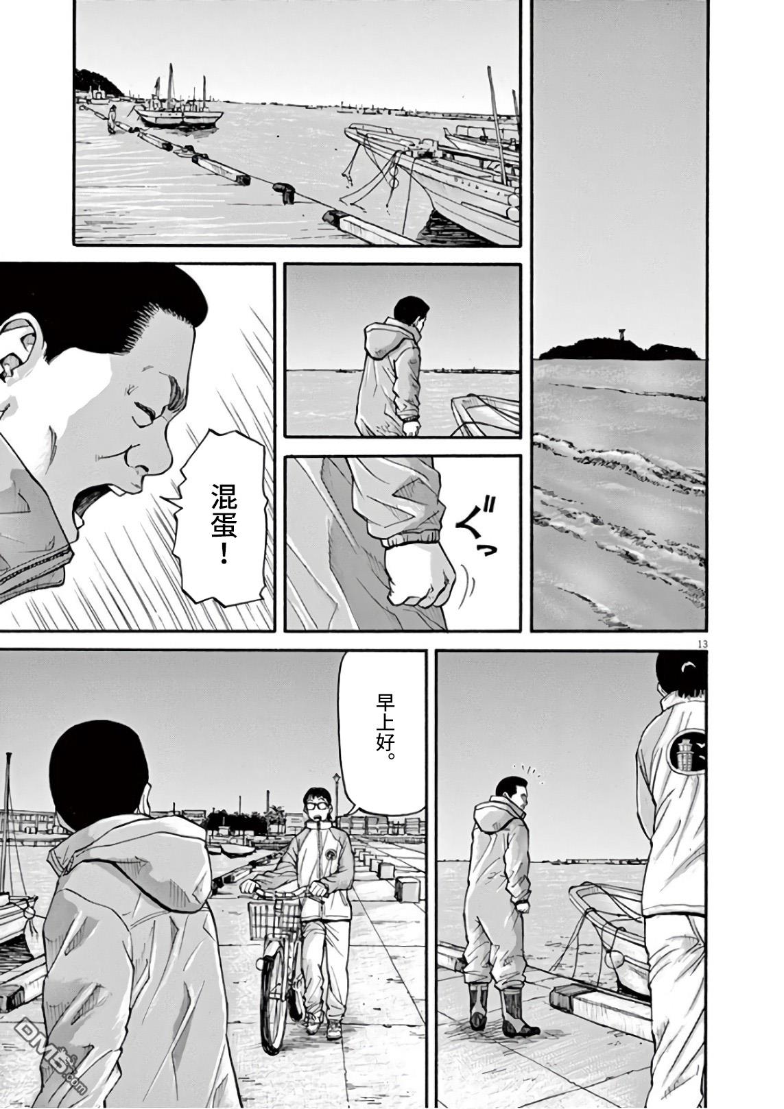 第2話我的工作（30P）