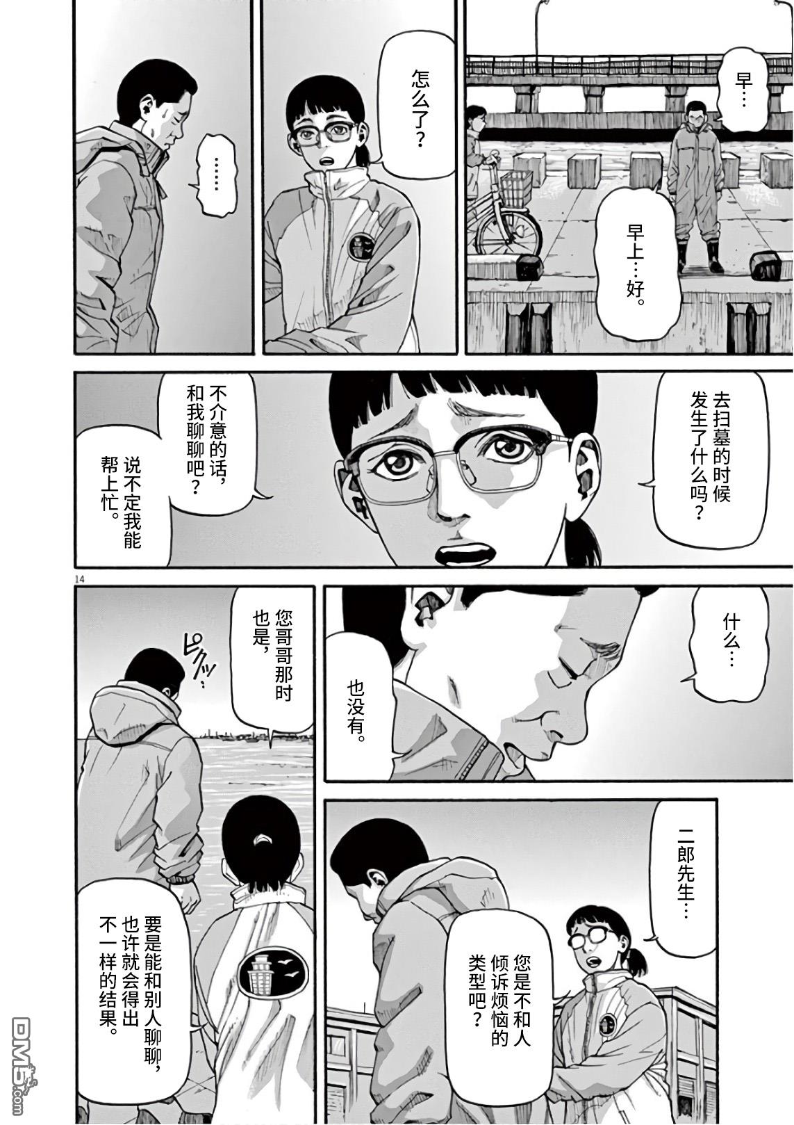 第2話我的工作（30P）
