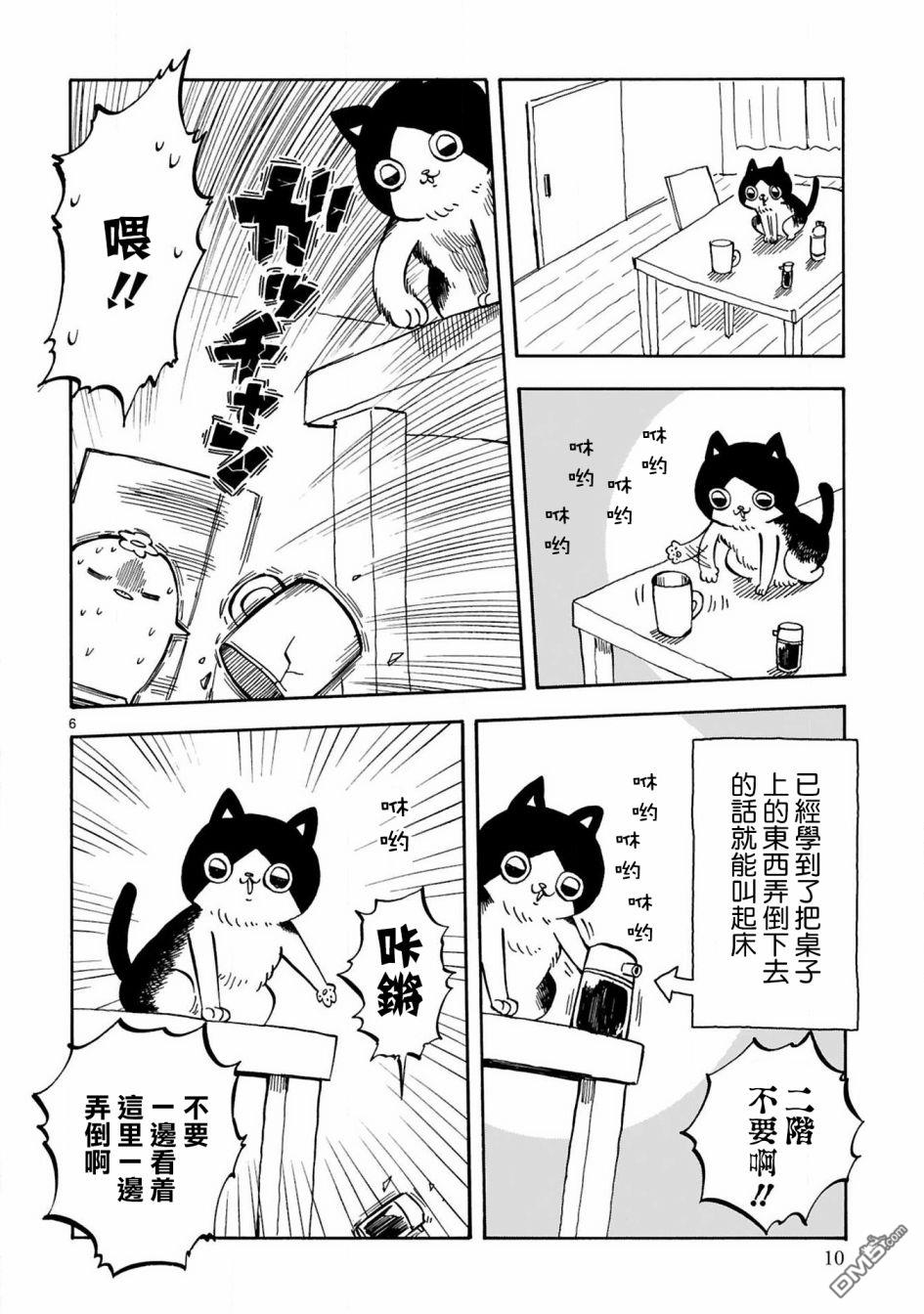 第1話（12P）