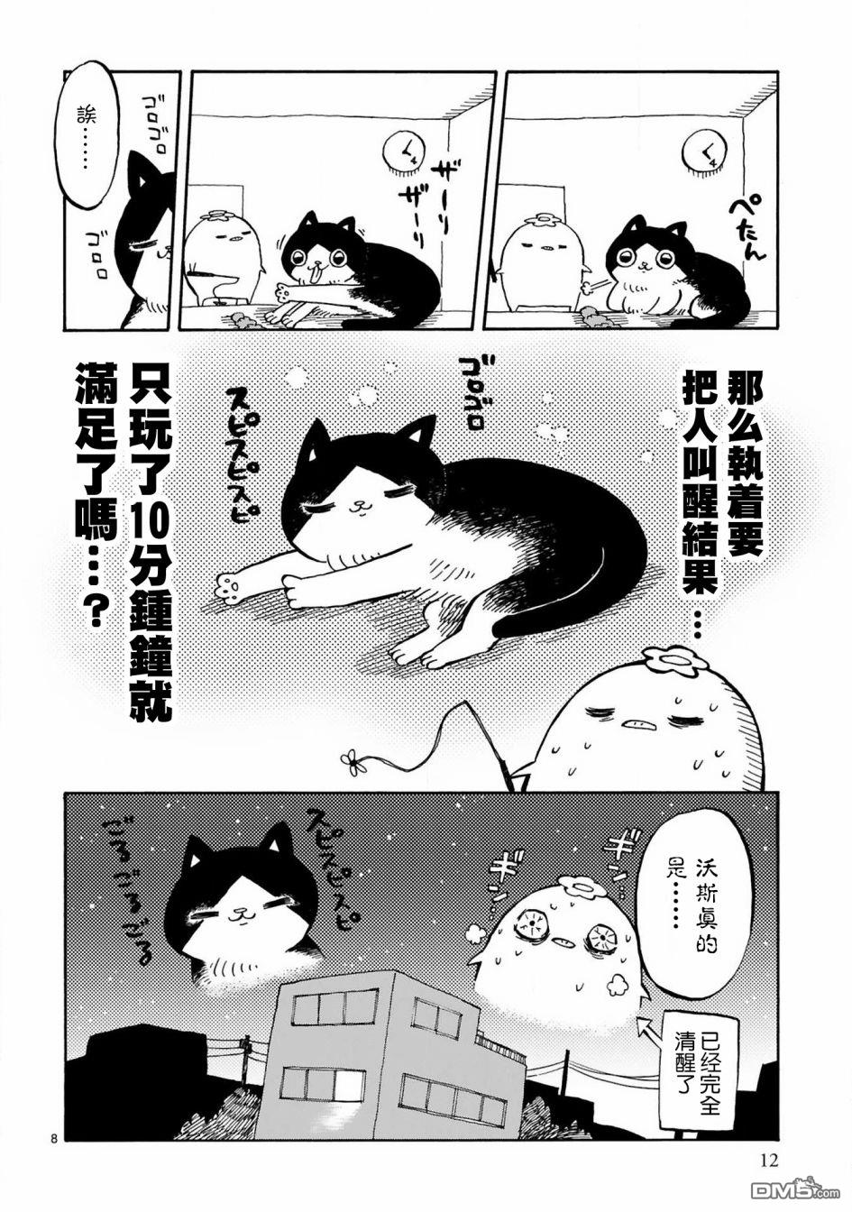 第1話（12P）