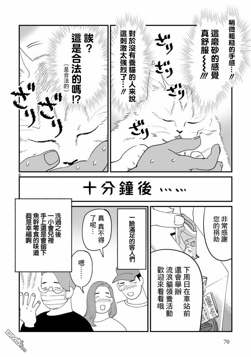 第7話（14P）