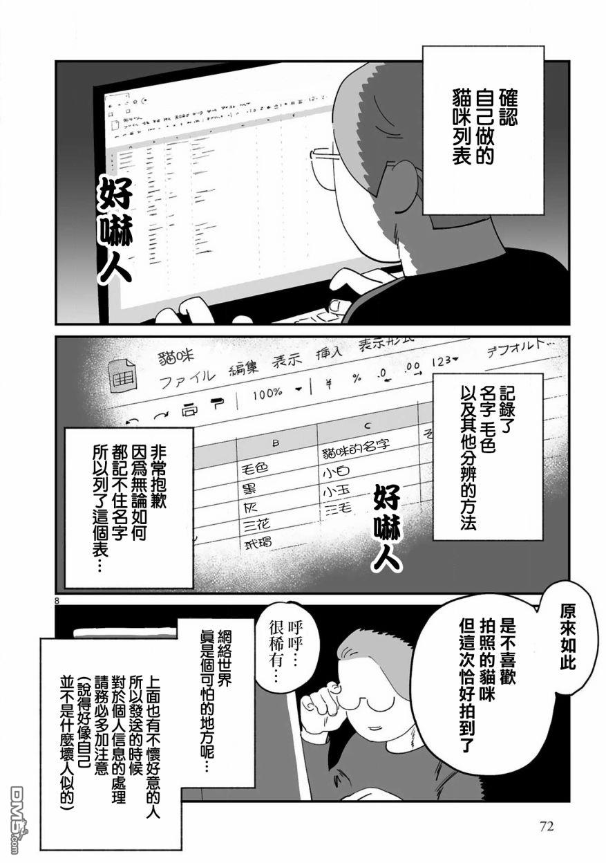 第7話（14P）
