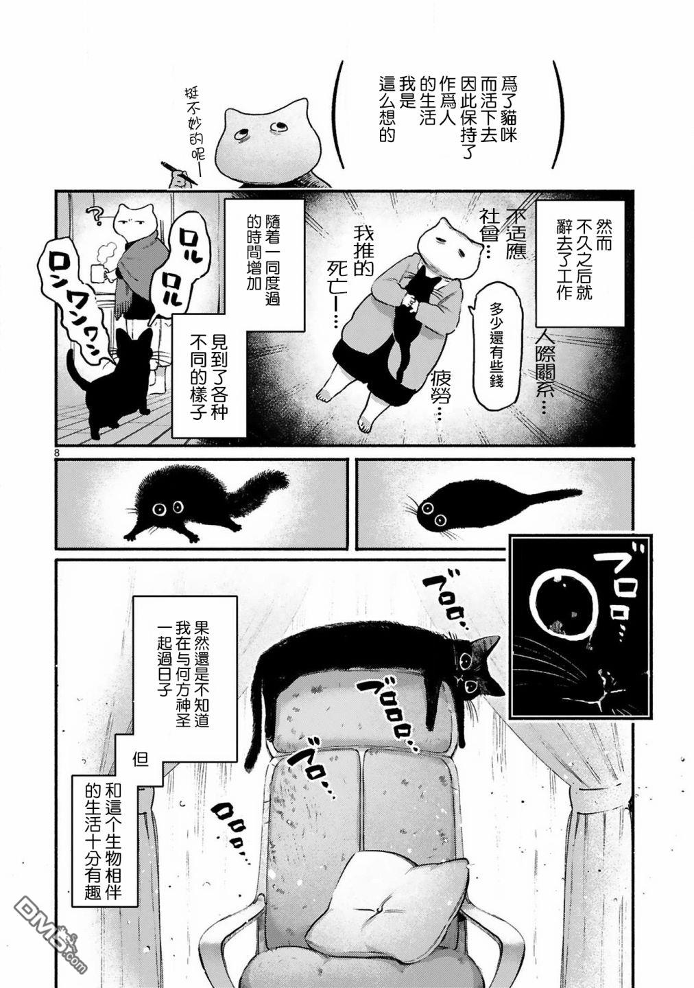 第3話（11P）