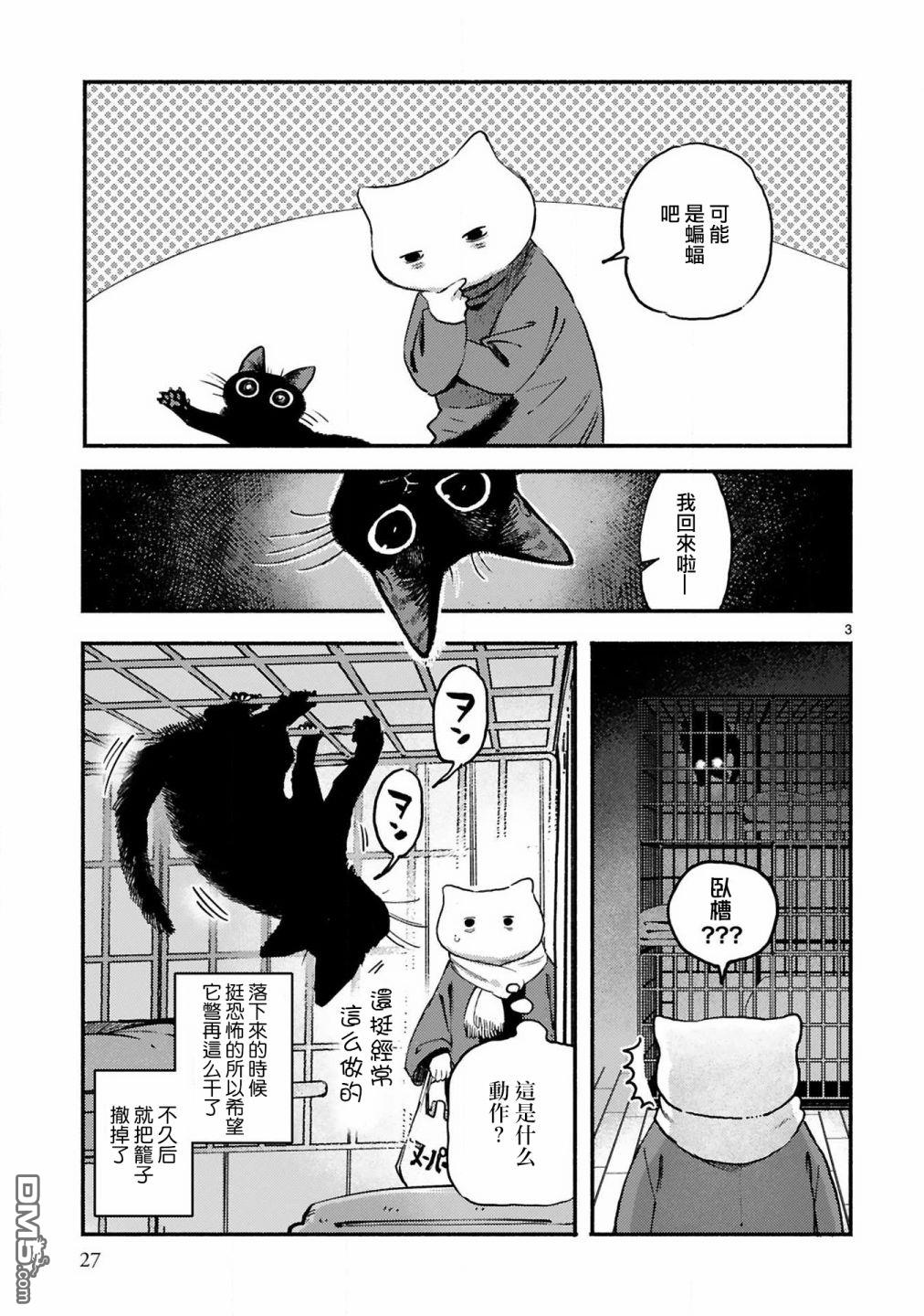 第3話（11P）