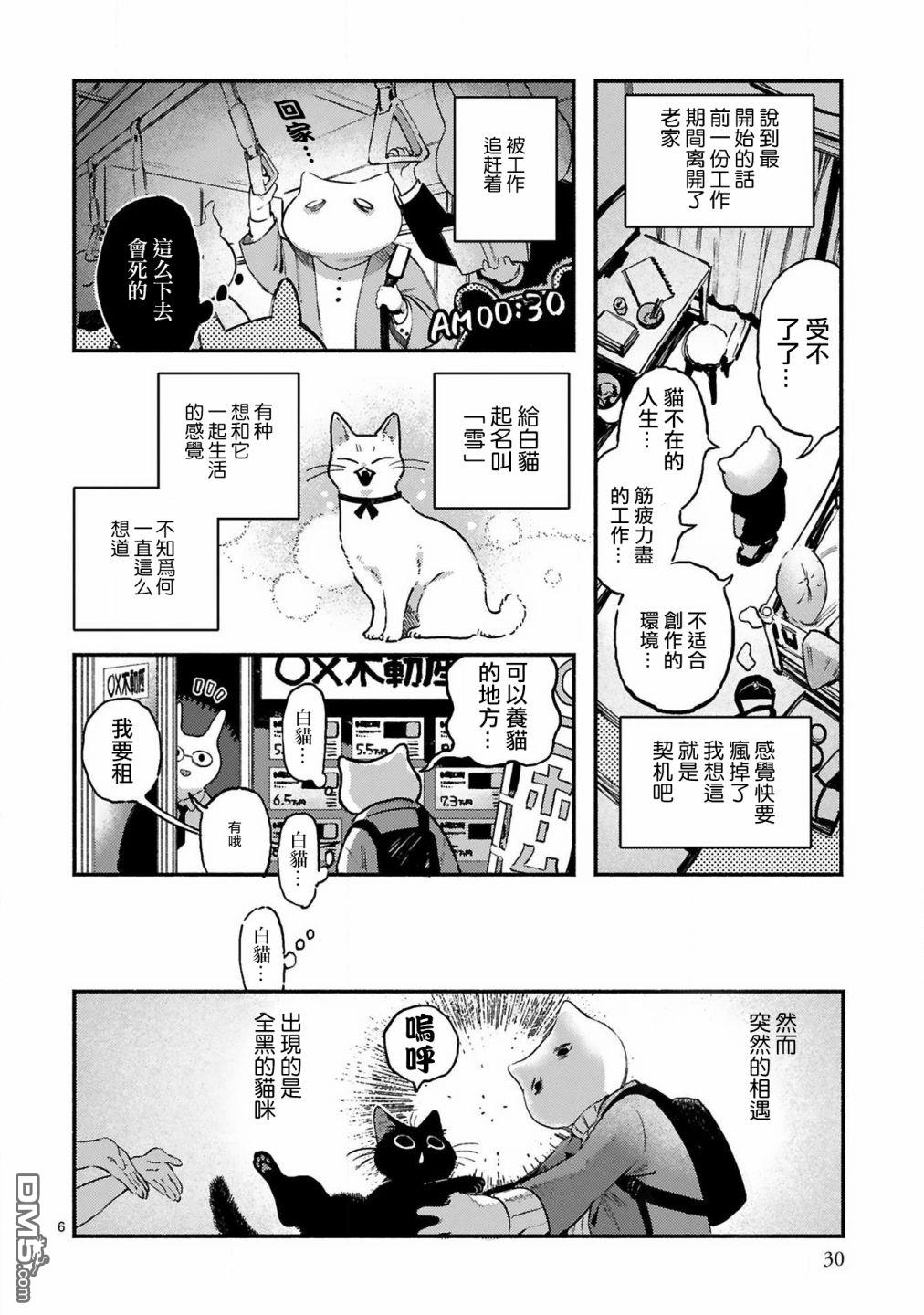 第3話（11P）