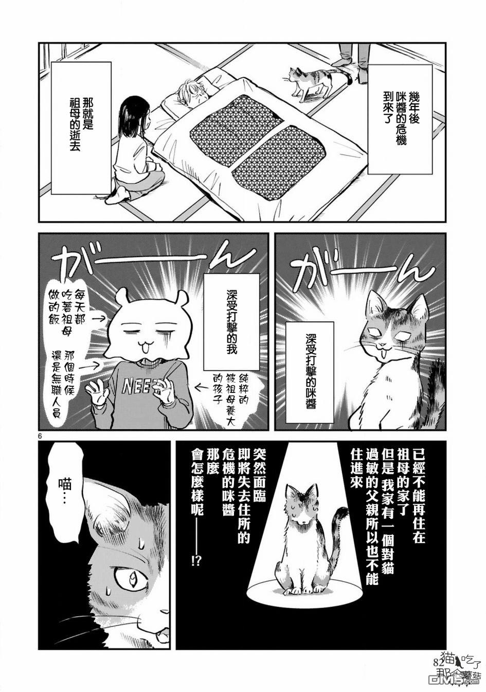 第8話（12P）