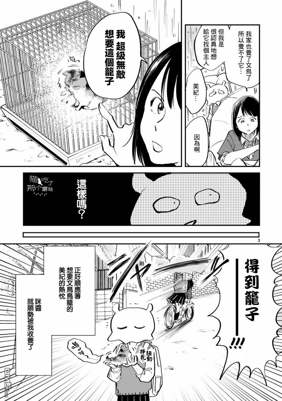 第8話（12P）
