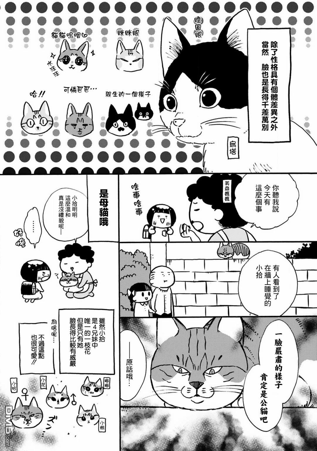 第9話（12P）