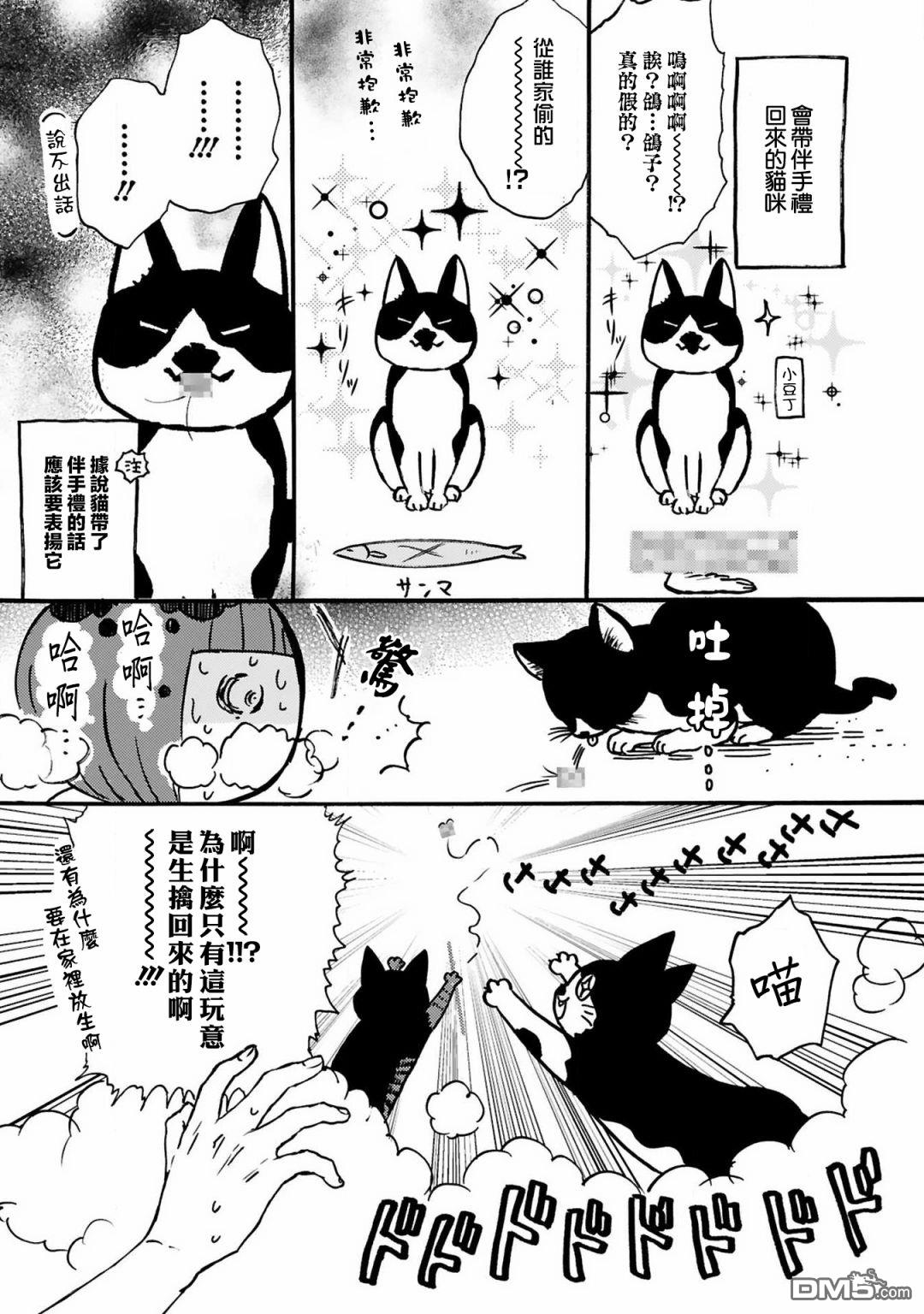 第9話（12P）